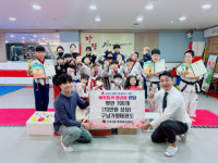 북구 구포2동 구남가평태권도, 아이들이 함께 모은 햇반 700개 기탁