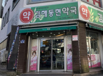 ‘연중무휴’ 김해 장유에도 공공심야약국 생긴다
