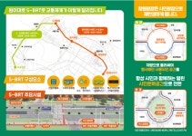 창원시, 오락가락 창원광장 S-BRT 노선…시민 혼란만 가중