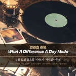 [부산 공연] 이번 주에 뭐 볼까? [2024년 1월 8~14일]
