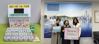 [포토뉴스]초량이편한어린이집 성금 기탁