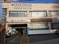 구포3동 복지센터, 익명의 독지가 성금 기탁