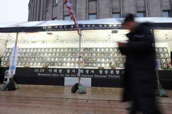 여야 '이태원 참사 특별법' 거부권 행사 공방