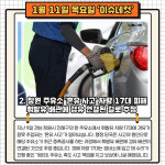 창원 주유소 ‘혼유 사고’ 차량 17대 피해…휘발유 배관에 경유 연결 추정[이슈네컷]