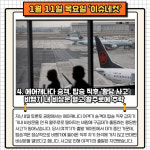 창원 주유소 ‘혼유 사고’ 차량 17대 피해…휘발유 배관에 경유 연결 추정[이슈네컷]