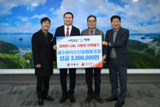 통영 굴수하식양식 수산업협동조합, 사랑의 성금 300만원 전달