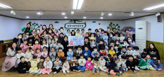 하늘나리 어린이집, 희망2024 나눔캠페인 성금