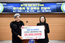 동래구 명륜1번가 장학회, 2050만 원 장학증서 전달식