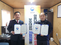 법무보호복지공단 부산지부,천일산업 제52호 후원기업 현판식