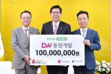 (주)동원개발, 2024 이웃사랑성금 1억 원 기부…5억 나눔명문기업 정회원 달성