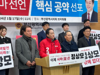 정상모 화신사이버대학 교수, 부산 사하을 출사표