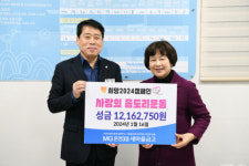 온천3동새마을금고, ‘사랑의 좀도리운동’ 성금 전달