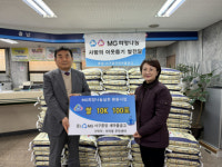 부산 서구 중앙새마을금고, 아미동에 설맞이 사랑의 백미 지원