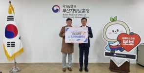 부산지방보훈청·삼성전기 부산사업장  ‘설명절 보훈가족 사랑나눔 전달식’