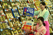 하나로마트 부산점, 26일부터 설 선물세트 본격 판매