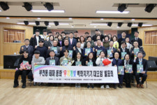 부산진구 부전 청소년센터 부전동 테마 동화 <무지개빛 벽화지키기 대모험> 발표회 성료
