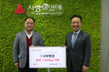 (주)서부환경(대표이사 정우진), 사랑의열매에 쌀 10kg 100포 전달
