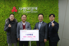 (주)서부환경(대표이사 정우진), 사랑의열매에 쌀 10kg 100포 전달