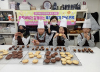 동래구 명륜동, 겨울방학 쿠키 만들기 교실 운영