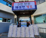청학시장 구읍장터, 설 명절맞이 성품 기탁