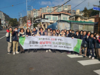 초읍동 통장협의회, 『설맞이 도시환경정비 활동』 실시