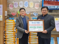 MG부산제일새마을금고, 감전동에 쌀 100포&성금 100만 원 전달