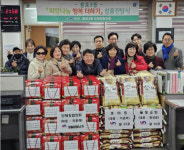 남구 용호3동, 설 맞이 희망 나눔 행복더하기 행사 개최