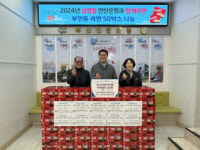 (사)부산연탄은행, 부민동 이웃사랑 천사운동후원회에 라면 50박스 지원
