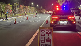 거제경찰서, 설 연휴 특별교통관리…음주운전 단속 강화