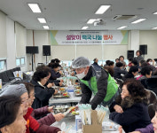 국민연금공단 부산지역본부, 어진샘노인복지관에 사랑의 떡국 나눔