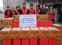 구세군 부산교회, 범일1동에 설맞이 라면 80상자 전달