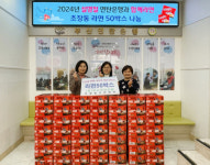 (사)부산연탄은행, 초장동 따뜻한 명절보내기 사랑의 라면 전달