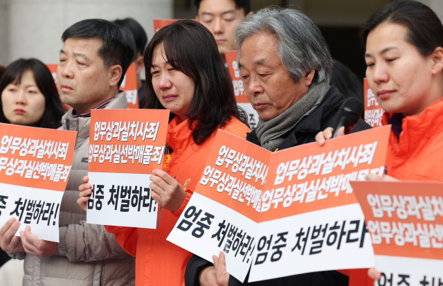 스텔라데이지호 사고로 선사 회장에게 징역 6개월 확정, 대법원 판결 발표, 선박안전법 위반으로출처: 뉴스1