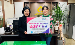 새마을금고(신평1동,산 84번지) | [포토뉴스] 사하구 신괴정새마을금고, 신평1동 후원금