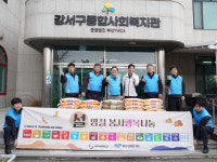 [포토뉴스]강서구사회복지관·부산신항만 행복 나눔
