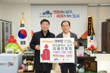 부산시 남구장애인협회 남구에 백미(10kg) 100포 기부