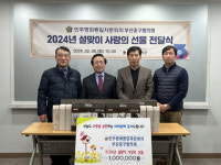 중구노인복지관, 넘치는 설맞이 온정 나눔...다양한 기관에서 기부 이어져