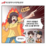 저장소허가 대상-(주)에스엔씨 | 부산소방, 전국 최초 무허가 위험물 저장‧취급 행위 신고포상제 운영