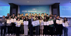부산대·부경대·동아대, 제1회 부산 멘토-멘티 바이오헬스 아이디어 경진대회 성료