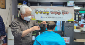 사직3동 지역사회보장협의체, 찾아가는 가위손 & 찾아가는 효 생신상 사업 실시