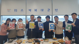 부산지방보훈청, 제4회 제대군인지원센터 기념행사
