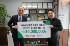 이정환 (주)세양밸콘 대표이사, 초록우산에 연간 3000만 원 후원