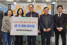 북부산새마을금고, 덕천2동 행정복지센터에 사랑의 좀도리 운동 후원금 전달
