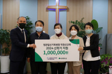 정관일신기독병원 직원선교회, 초록우산에 신학기 지원 후원금