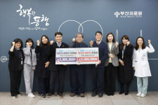 부산의료원 직원들, 연제구 사회복지관에 성금 1000만 원