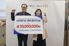MG북부산새마을금고(박태익 이사장), 금곡동에 1000만 원 기탁