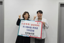 빛하늘의원, 금곡동 ‘기운쭉죽! 영양쭉죽!’ 사업에 후원금 기부
