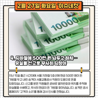 번지점프하던 60대 추락해 숨져… 장비 점검 소홀히 한 안전요원 입건 [이슈네컷]