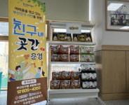 초읍동 복지통장, 진구네곳간 후원 물품 전달