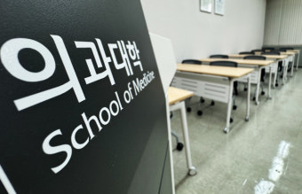 ‘몸집’ 키워 대학 위상·경쟁력 강화… 미래 의료 수요 확보 의지